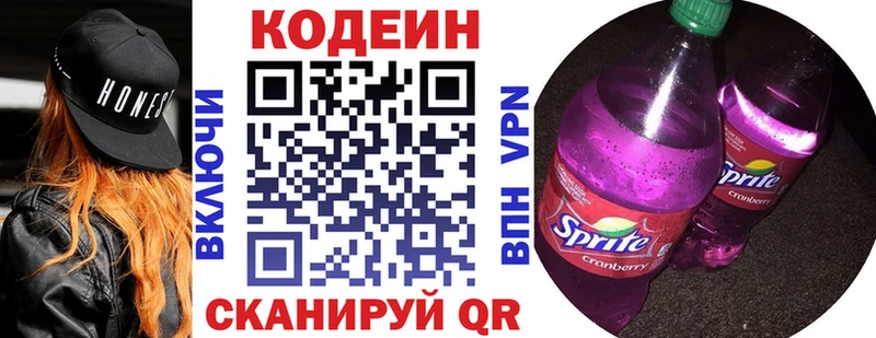 Codein напиток Lean (лин)  ОМГ ОМГ ТОР  Пошехонье  где купить наркоту 