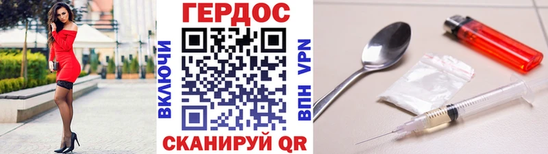 ГЕРОИН VHQ  где продают   Пошехонье 