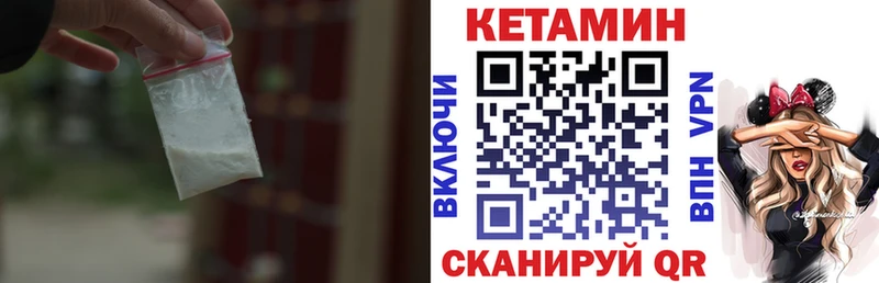 КЕТАМИН ketamine  Пошехонье 